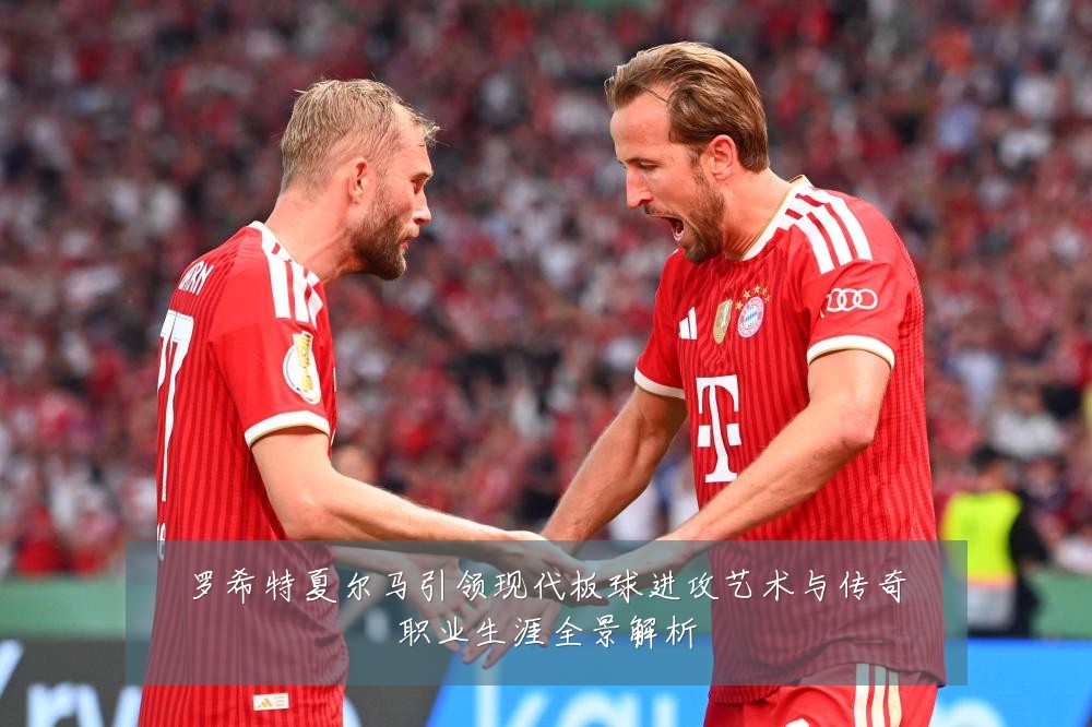 罗希特夏尔马引领现代板球进攻艺术与传奇职业生涯全景解析