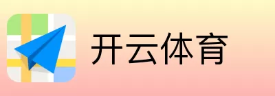 开云体育